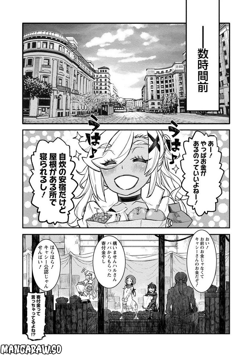 ギャル騎士アンジェリカ - 第4話 - Page 6