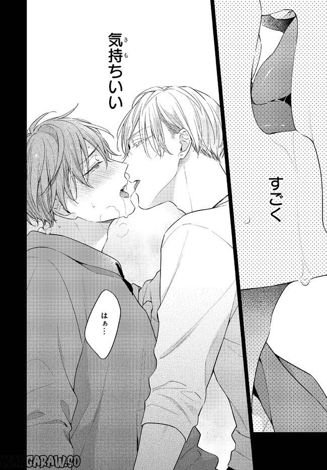 ひみつの朝にはキスの雨 第1.1話 - Trang 2