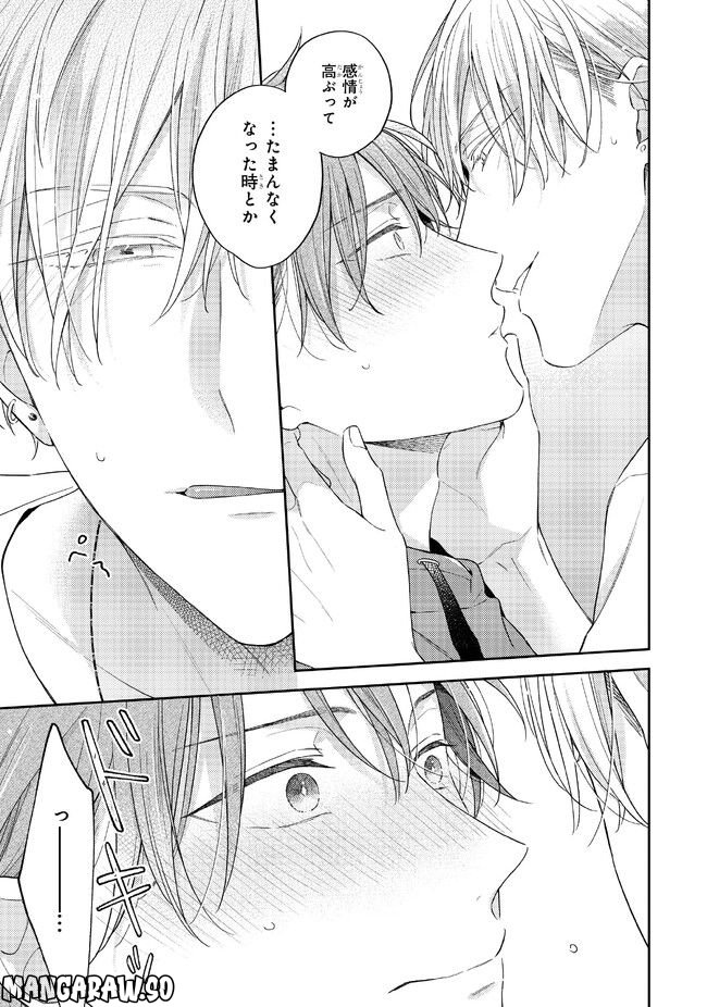 ひみつの朝にはキスの雨 第1.2話 - Trang 14