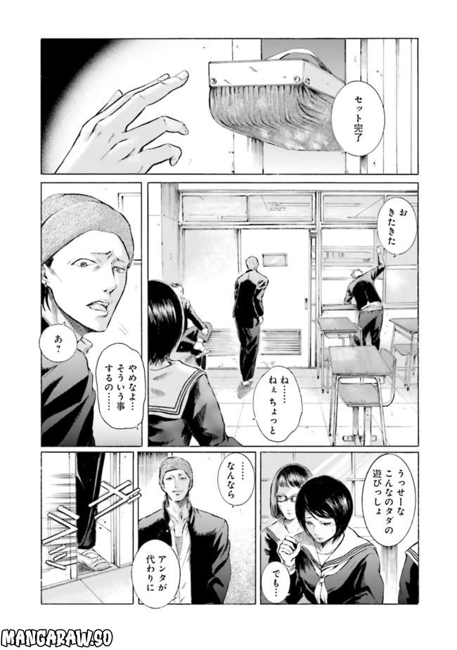 坂本ですが? - 第1話 - Page 2