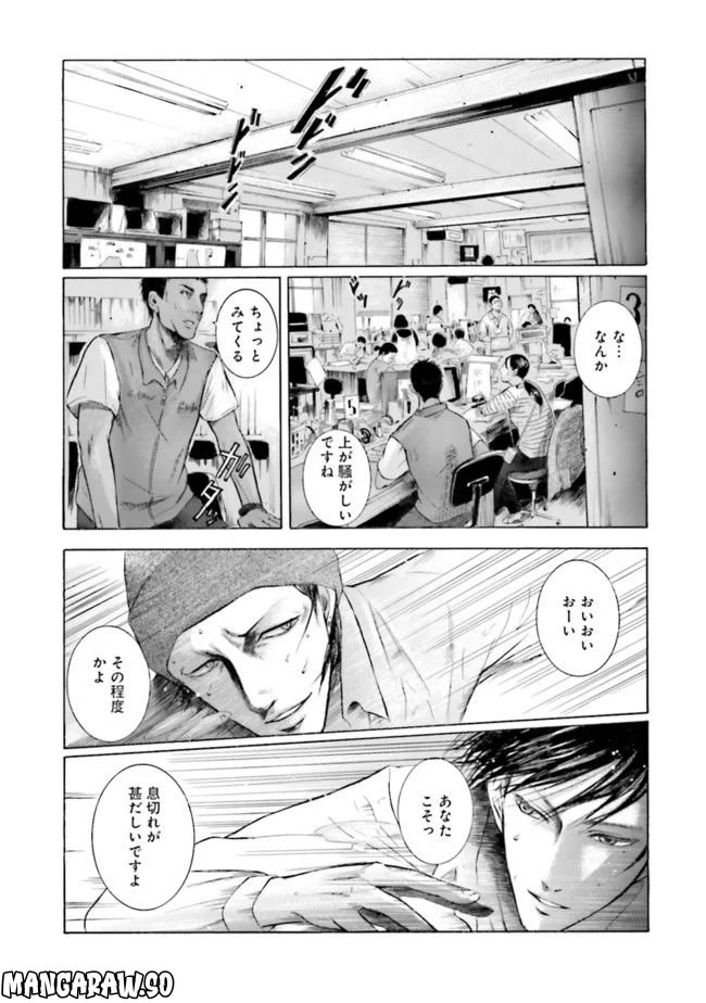 坂本ですが? - 第1話 - Page 18