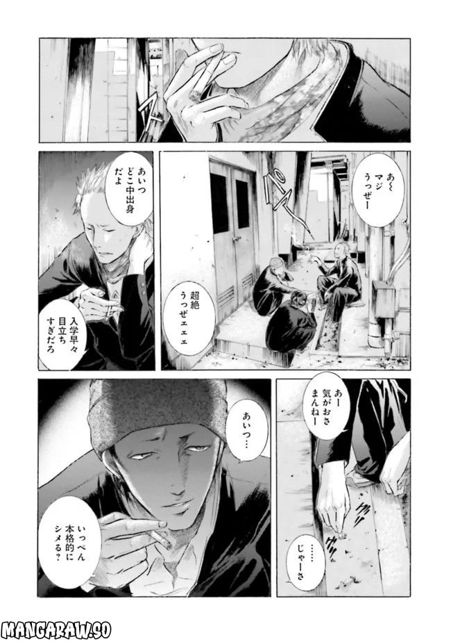 坂本ですが? - 第1話 - Page 7