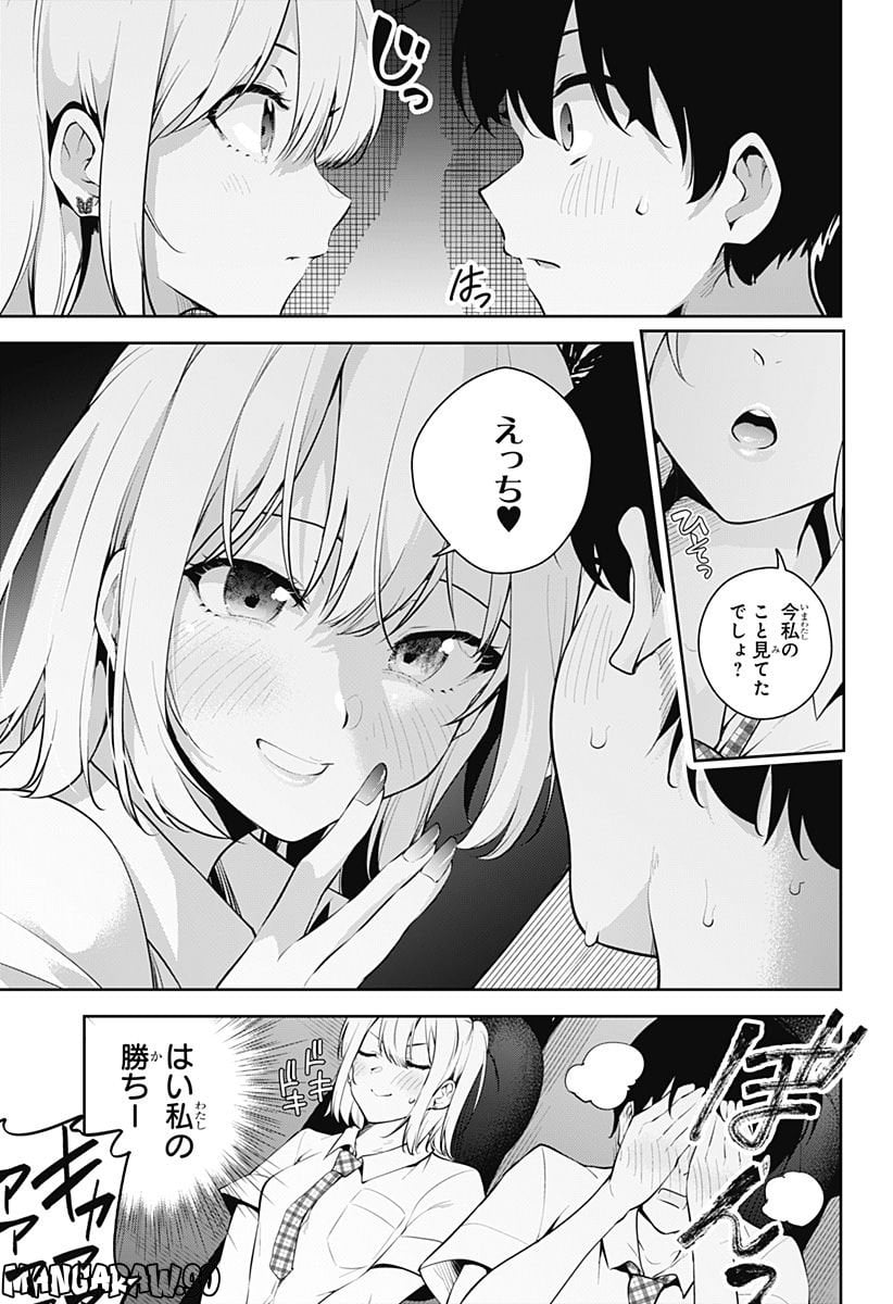 ユメオチ～ユメで僕らは恋にオチる～ - 第2話 - Page 26