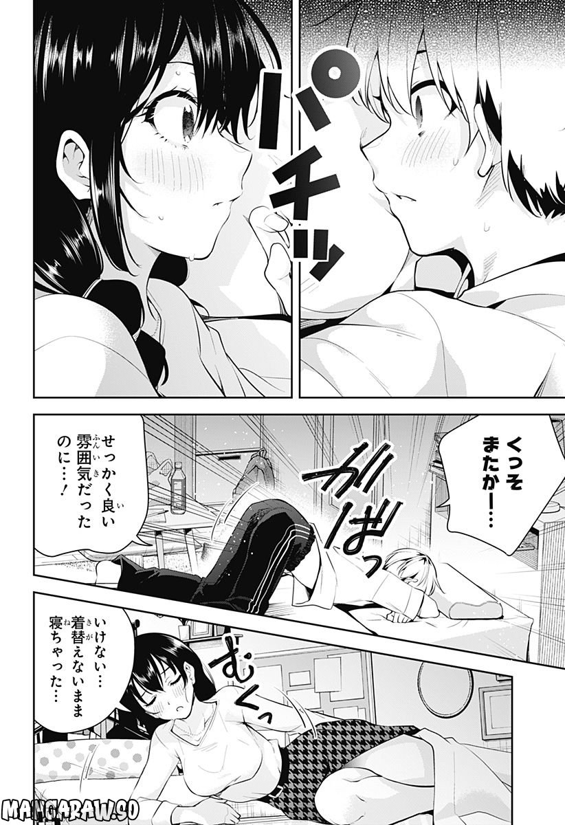 ユメオチ～ユメで僕らは恋にオチる～ - 第2話 - Page 39