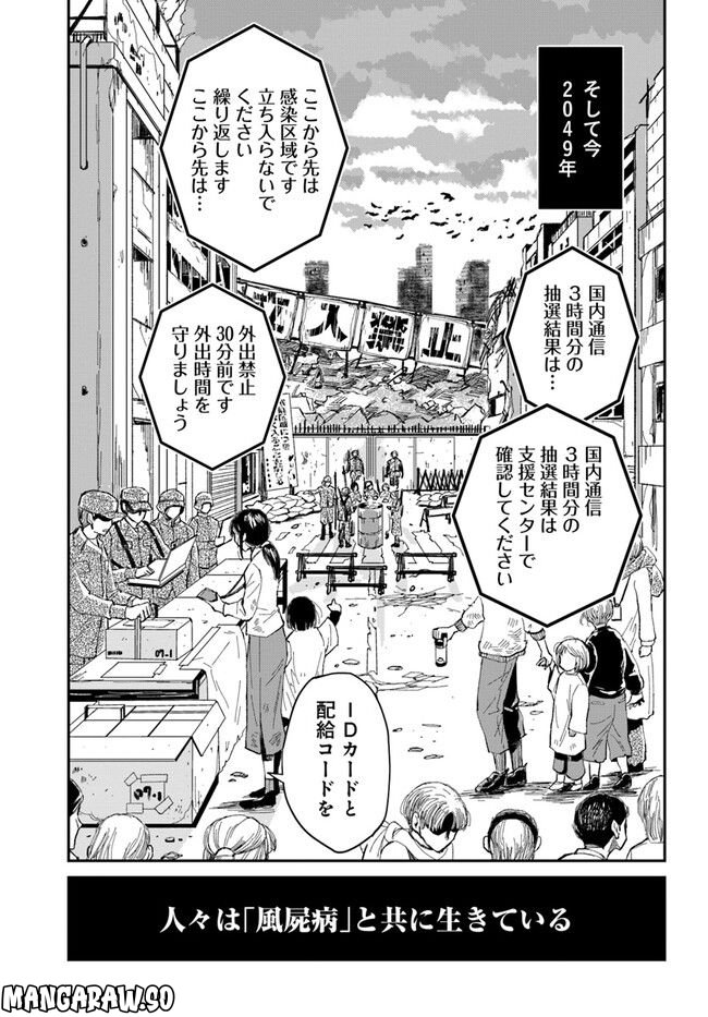 ガーディアン・オブ・ザ・デッド 第1.1話 - Trang 15