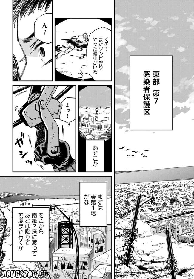 ガーディアン・オブ・ザ・デッド 第1.1話 - Trang 21