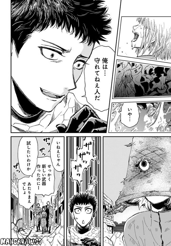 ガーディアン・オブ・ザ・デッド 第1.2話 - Trang 11