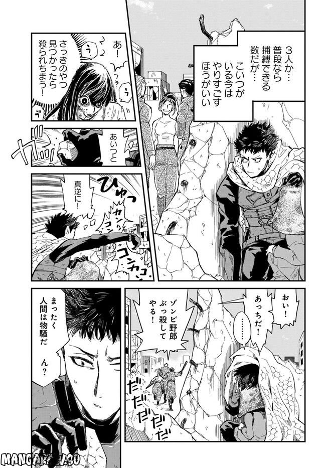 ガーディアン・オブ・ザ・デッド 第1.2話 - Trang 12