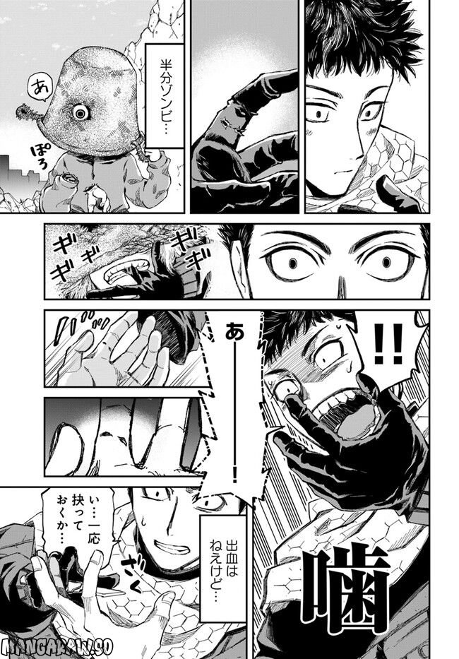 ガーディアン・オブ・ザ・デッド 第1.2話 - Trang 14