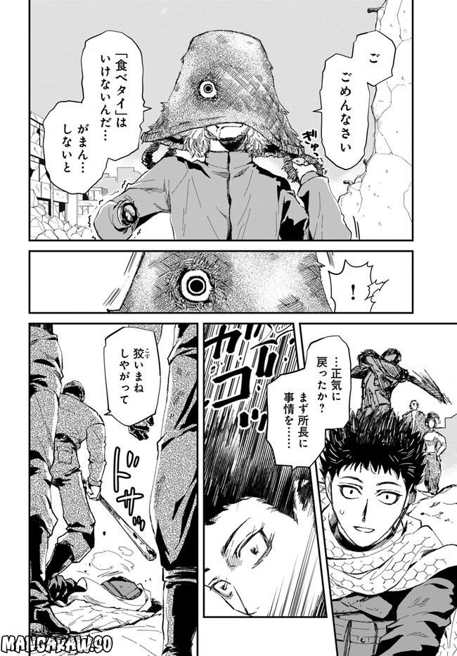 ガーディアン・オブ・ザ・デッド 第1.2話 - Trang 17