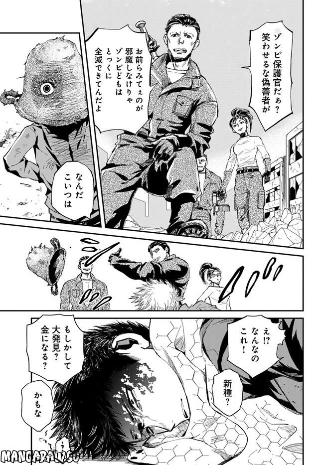 ガーディアン・オブ・ザ・デッド 第1.2話 - Trang 18