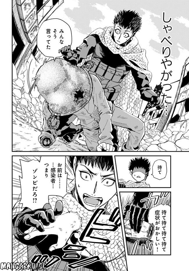 ガーディアン・オブ・ザ・デッド 第1.2話 - Trang 5