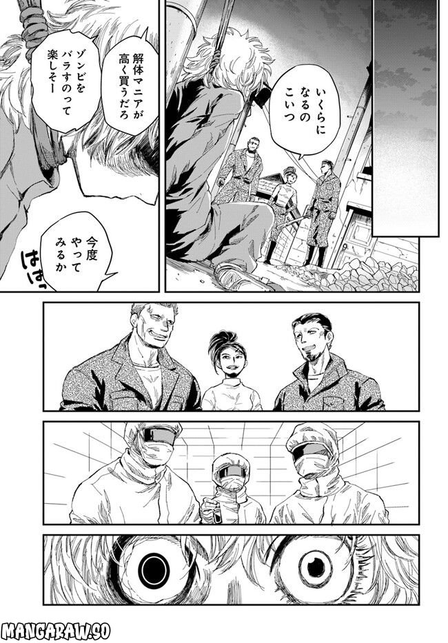 ガーディアン・オブ・ザ・デッド 第1.3話 - Trang 13