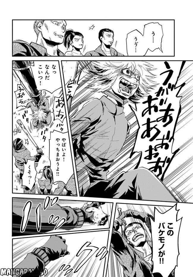 ガーディアン・オブ・ザ・デッド 第1.3話 - Trang 14