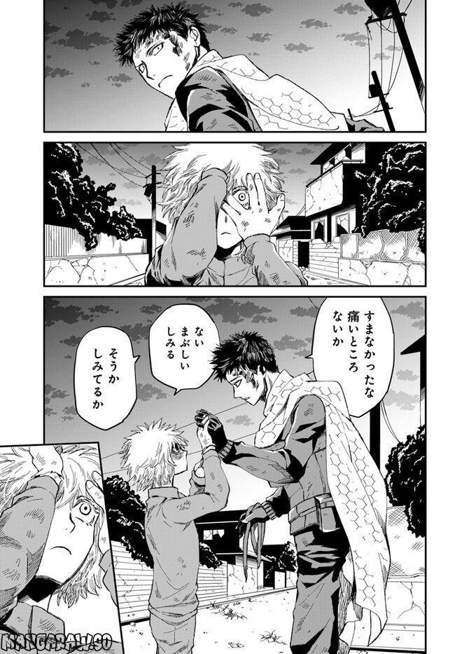 ガーディアン・オブ・ザ・デッド 第1.3話 - Trang 21