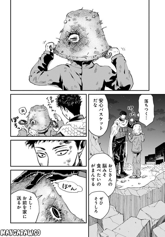 ガーディアン・オブ・ザ・デッド 第1.3話 - Trang 24