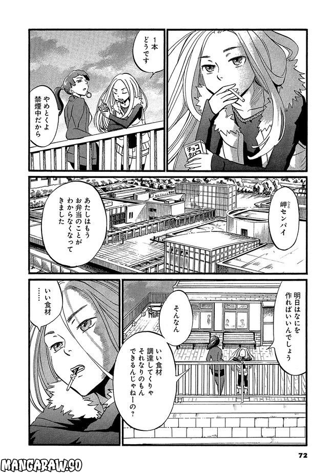 織子とナッツン - 第3話 - Page 18