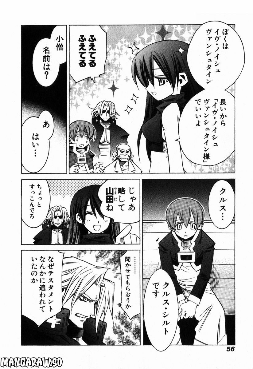 ニードレス - 第1話 - Page 53