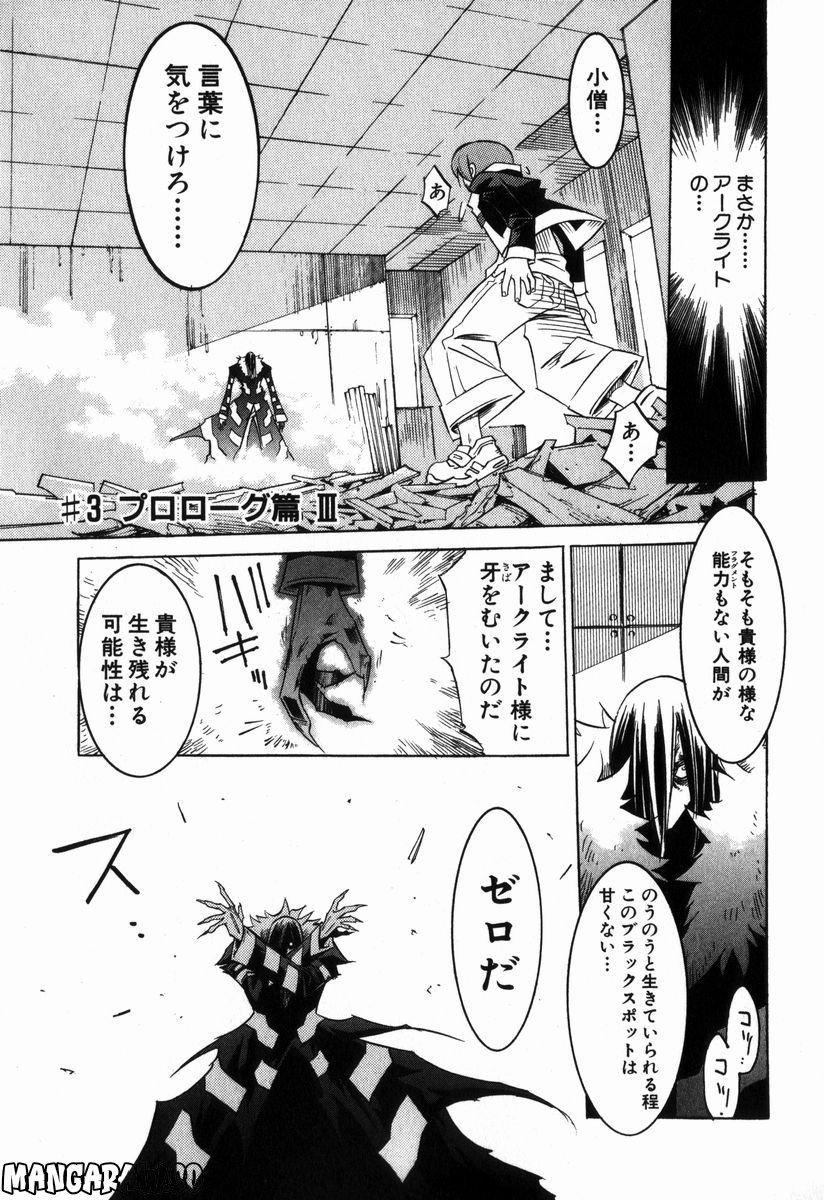 ニードレス - 第1話 - Page 66