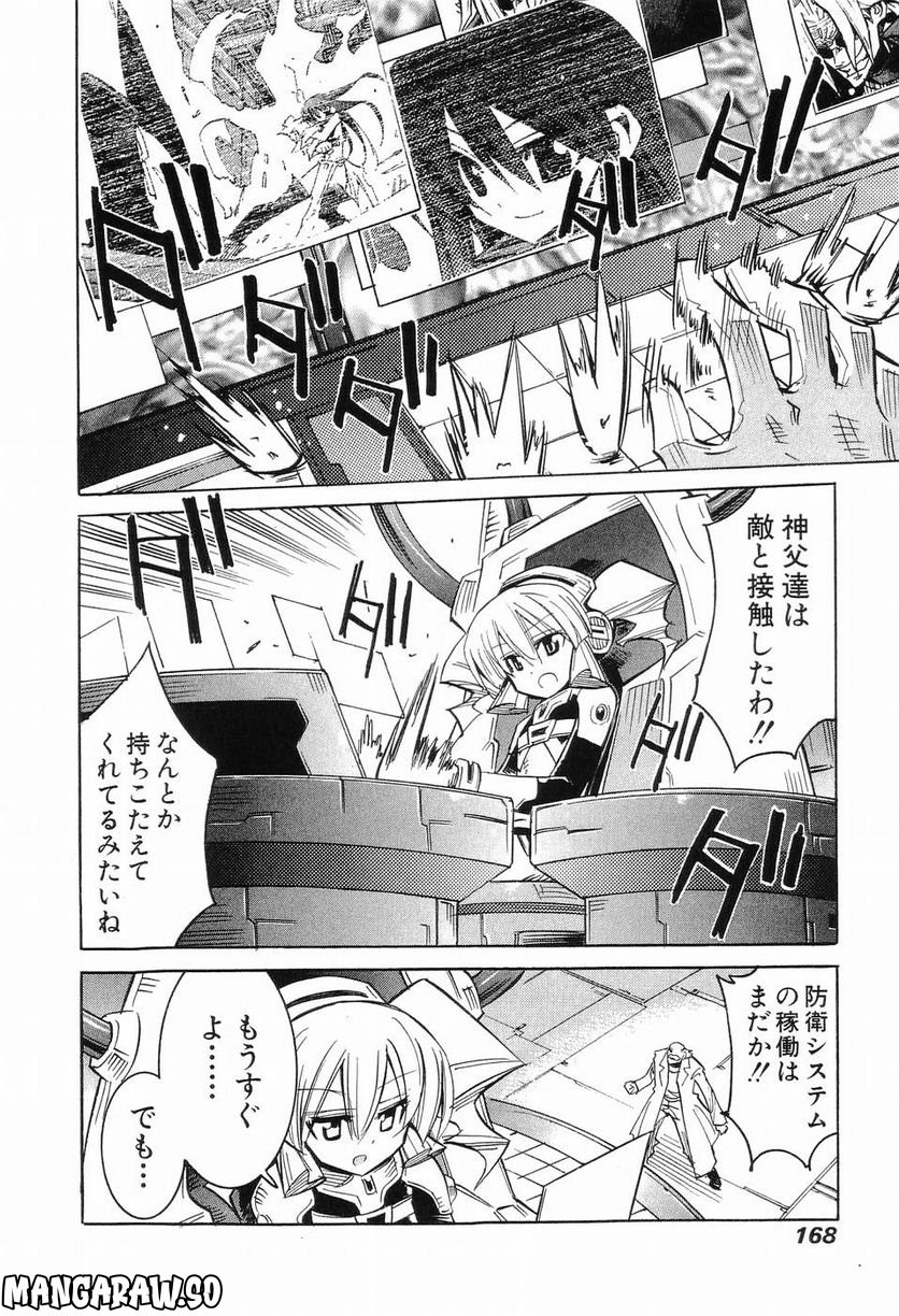 ニードレス - 第2話 - Page 157