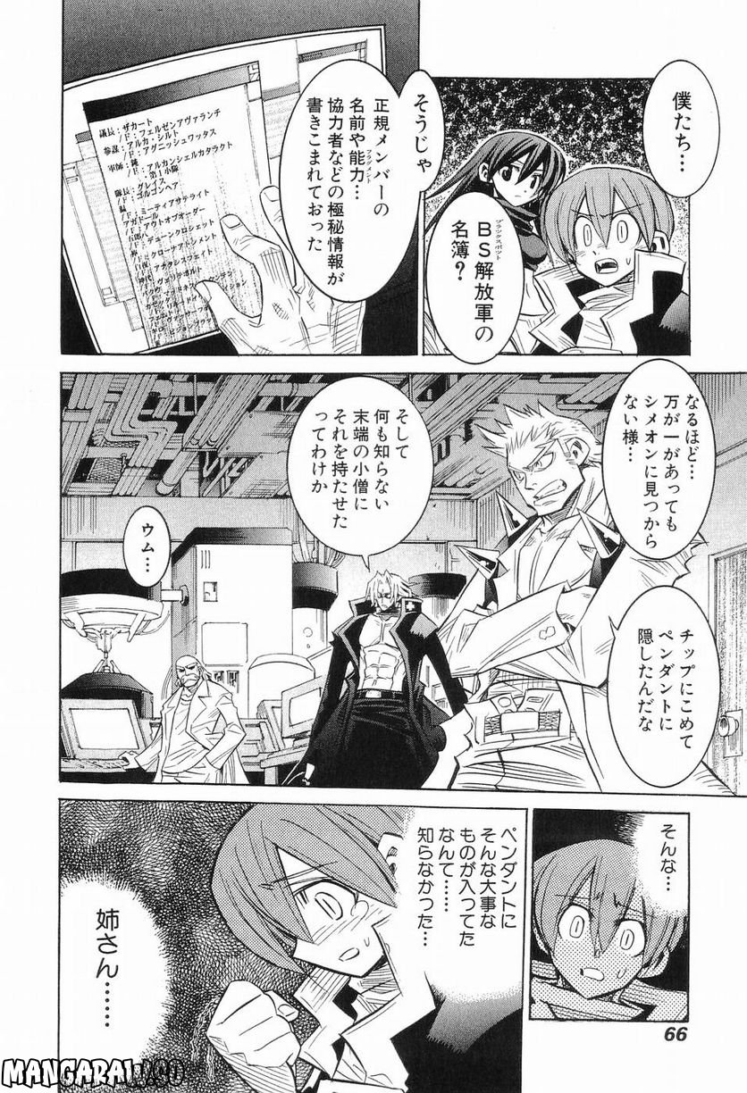 ニードレス - 第2話 - Page 63