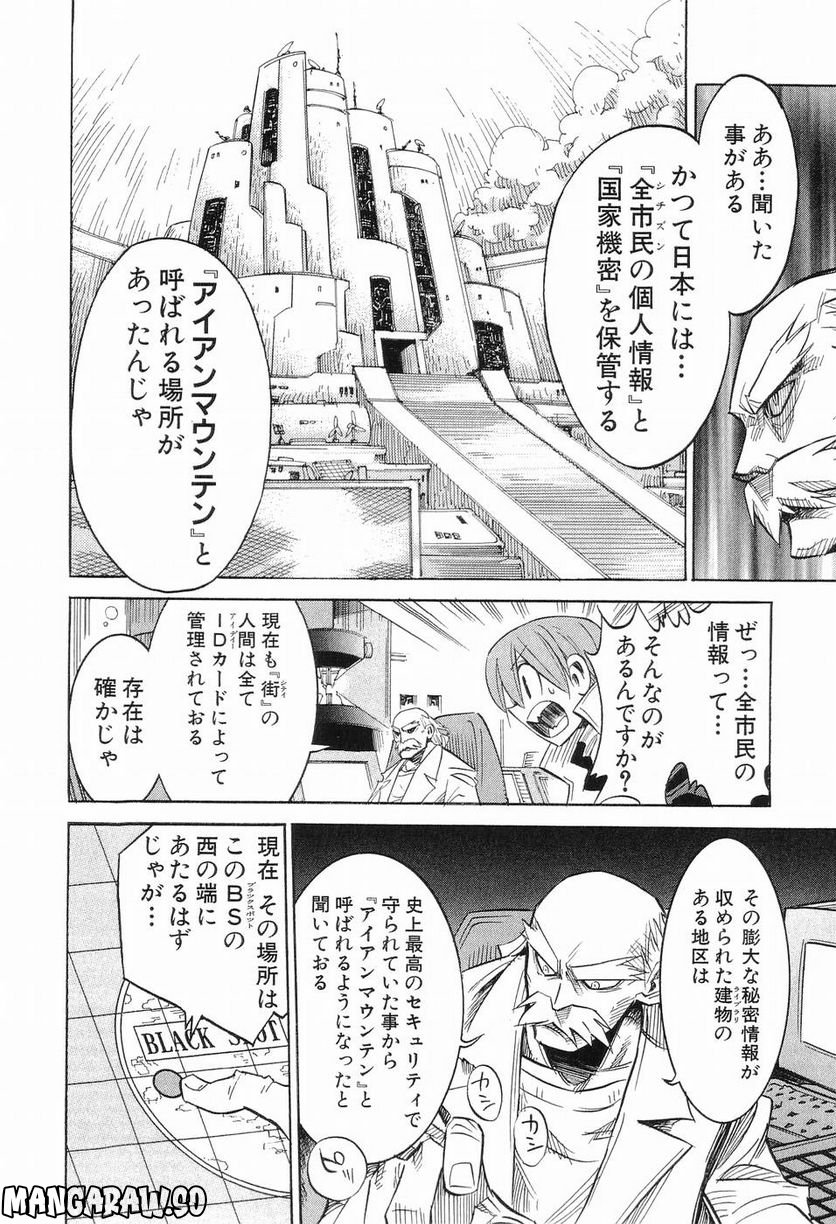 ニードレス - 第2話 - Page 65