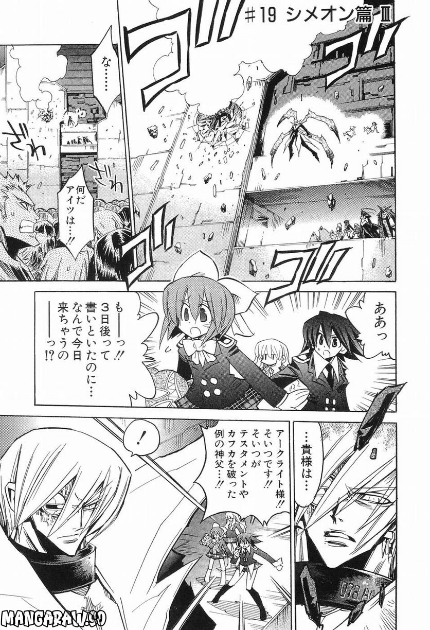 ニードレス - 第3話 - Page 114