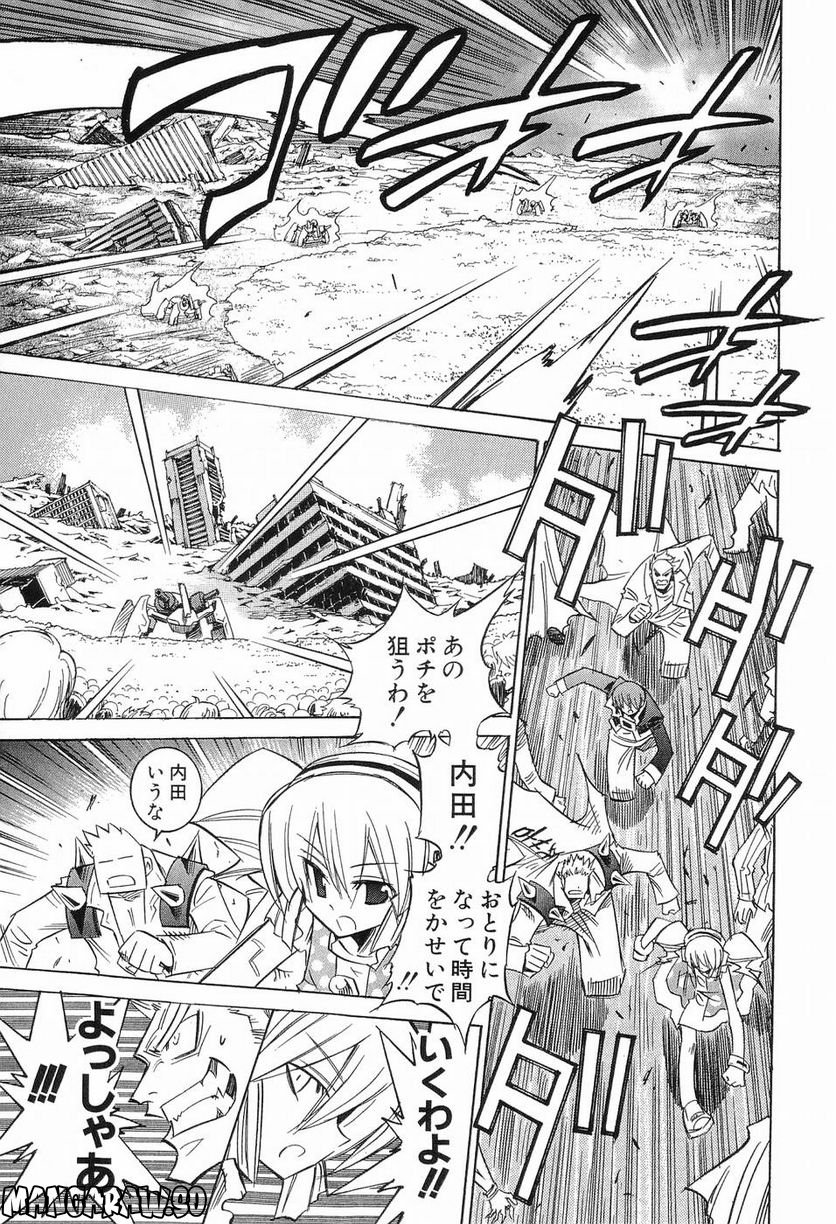 ニードレス - 第3話 - Page 182