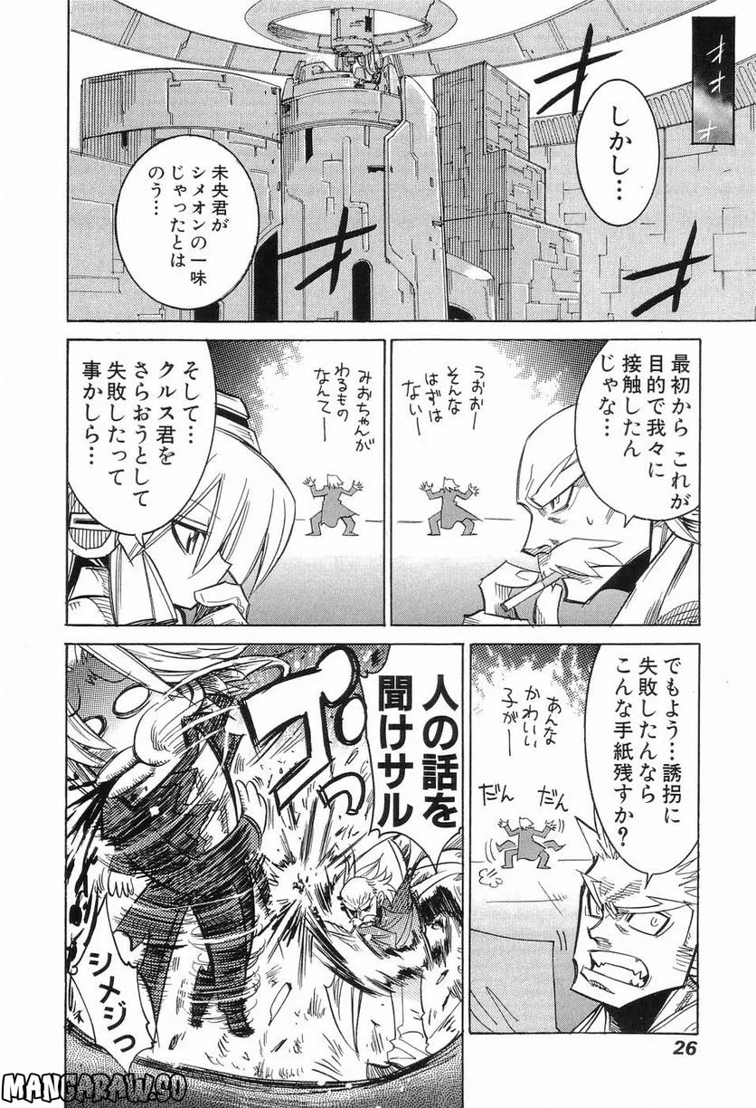 ニードレス - 第3話 - Page 26