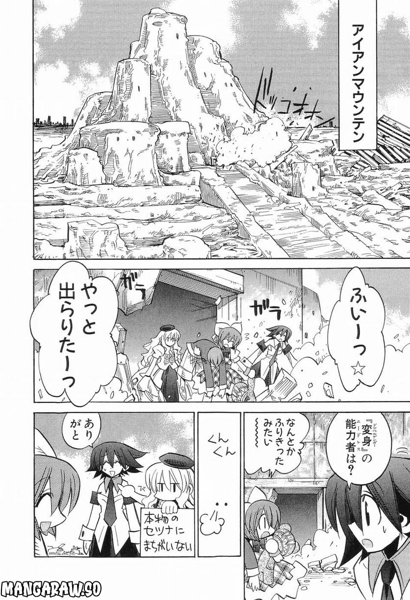 ニードレス - 第3話 - Page 30