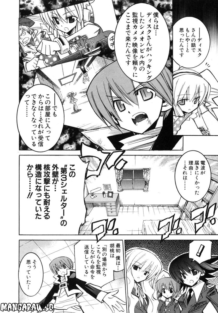 ニードレス - 第4話 - Page 180