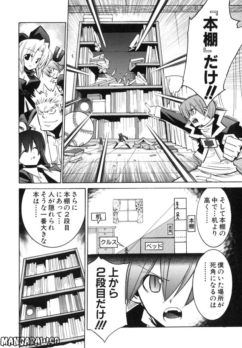 ニードレス - 第4話 - Page 184