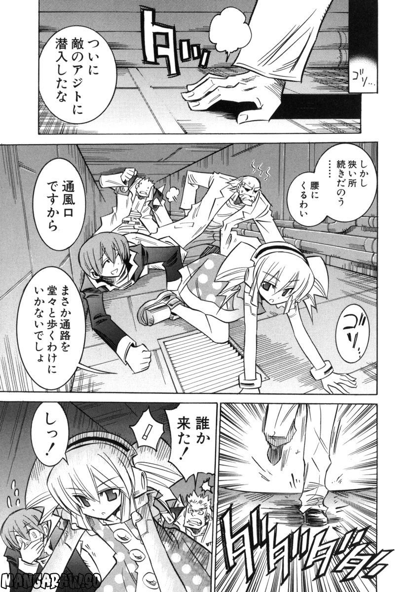 ニードレス - 第4話 - Page 29