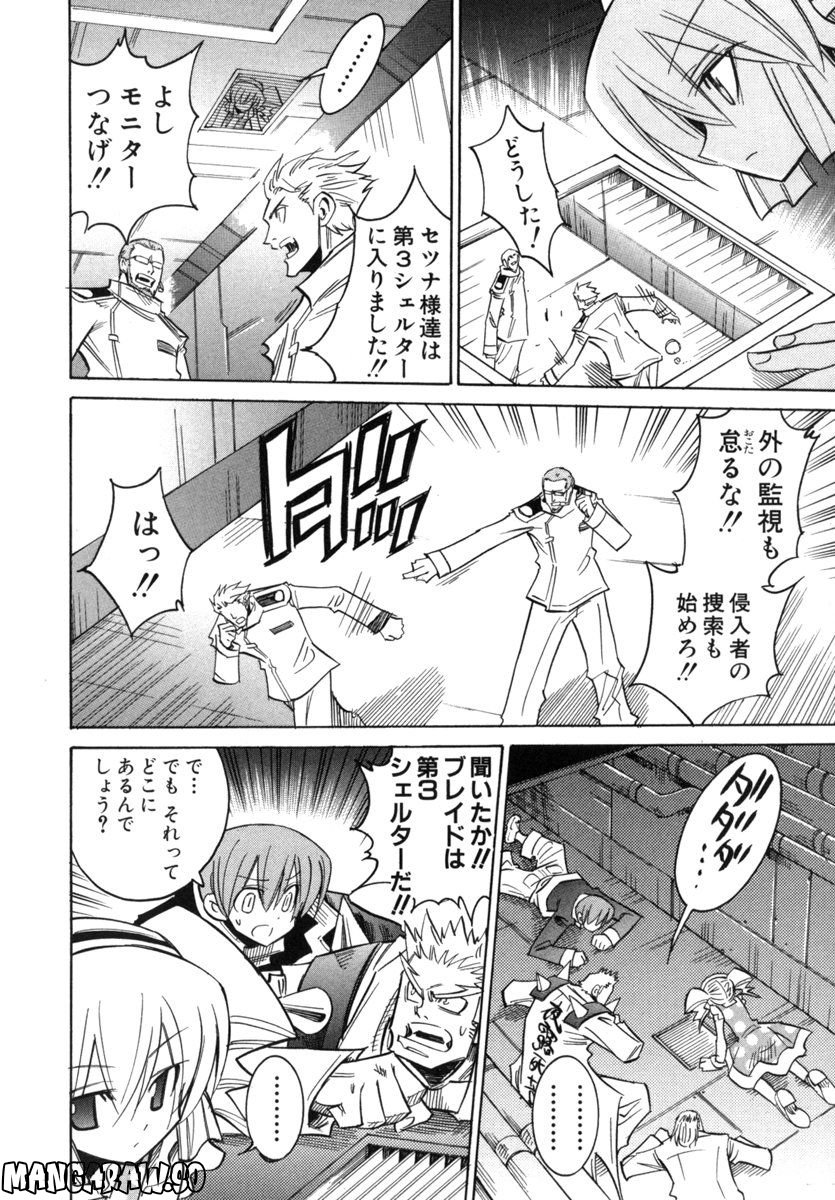 ニードレス - 第4話 - Page 30