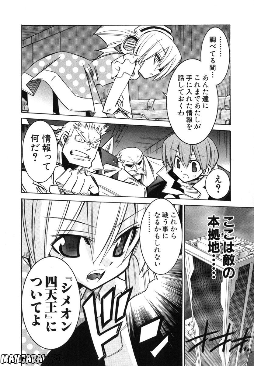 ニードレス - 第4話 - Page 32