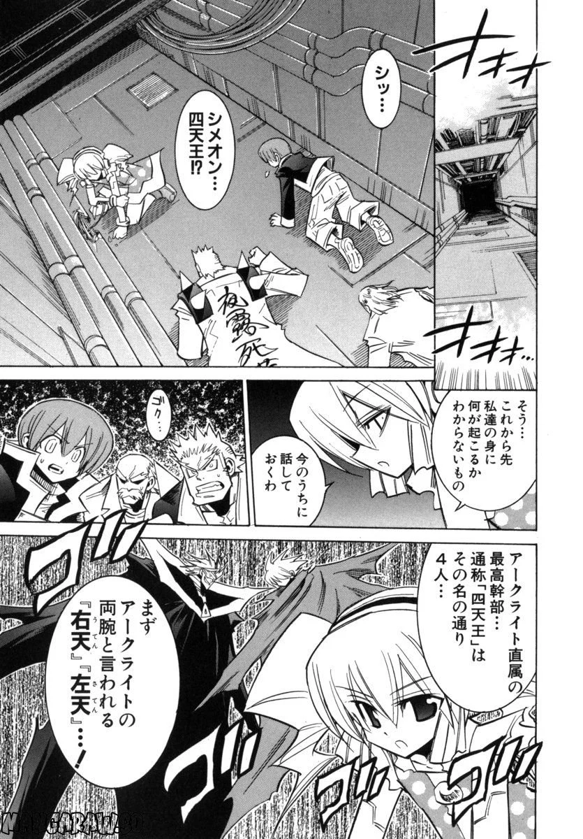 ニードレス - 第4話 - Page 37