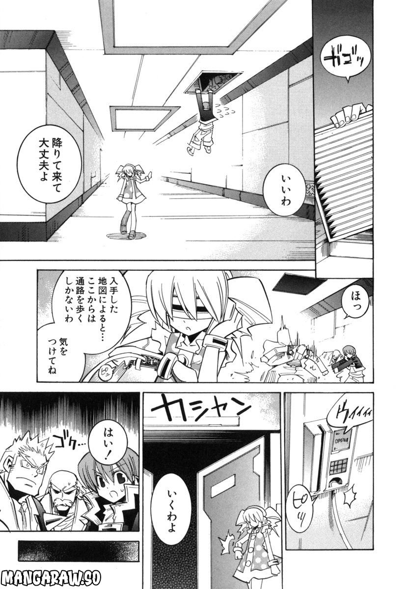 ニードレス - 第4話 - Page 45