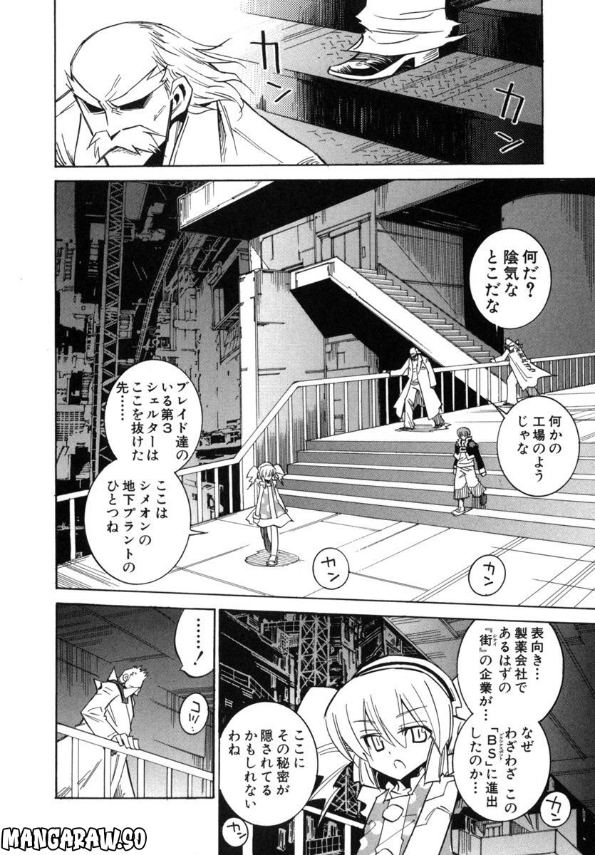 ニードレス - 第4話 - Page 46