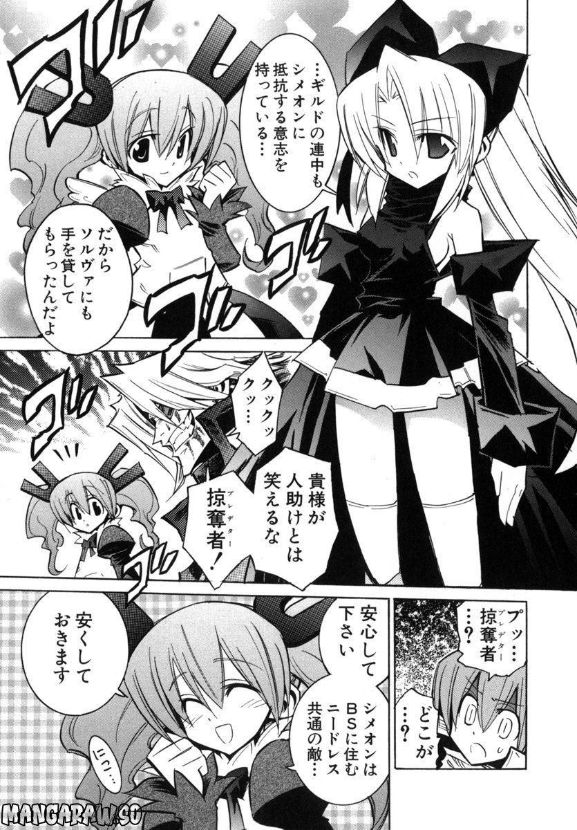 ニードレス - 第4話 - Page 67