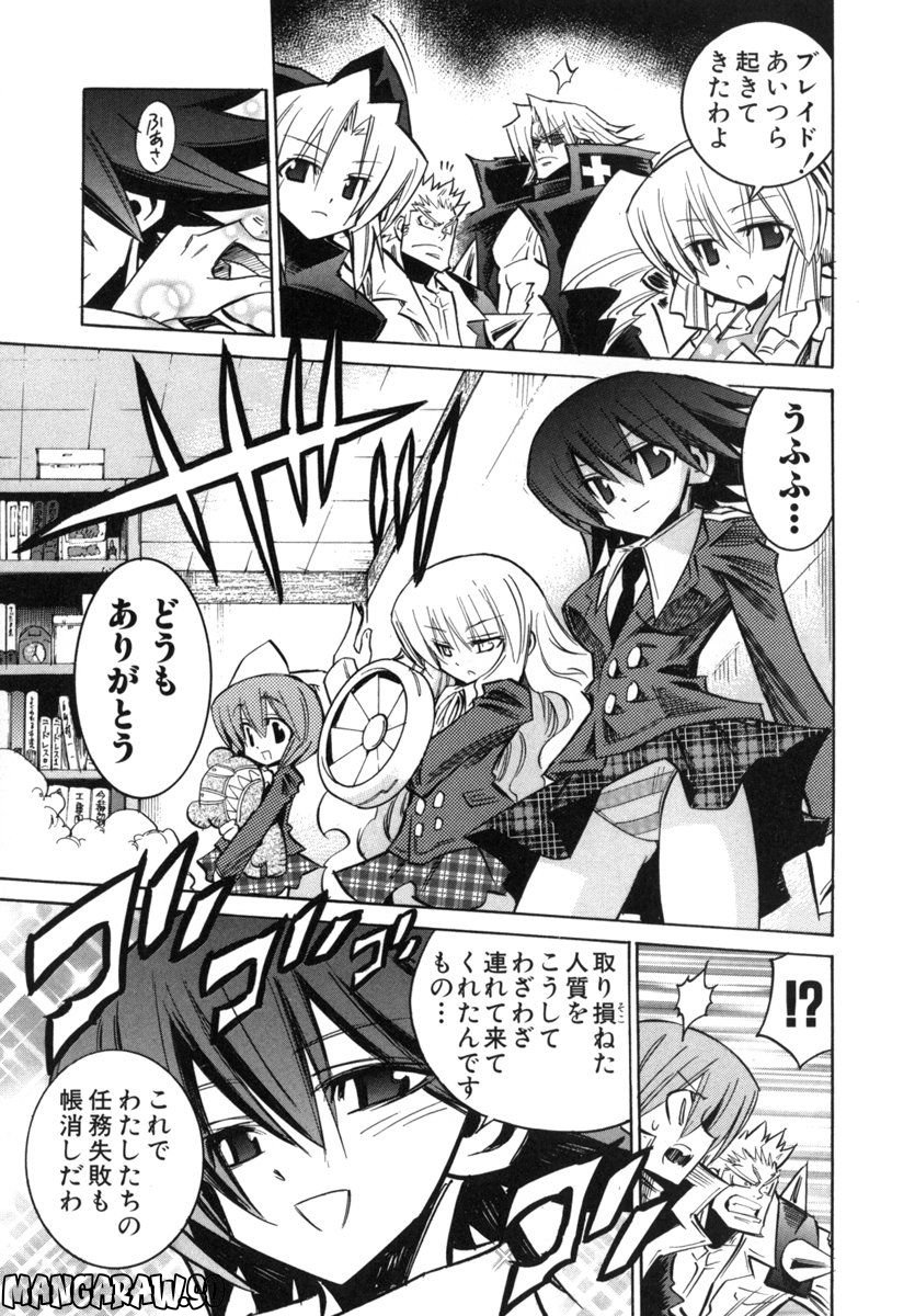 ニードレス - 第4話 - Page 69