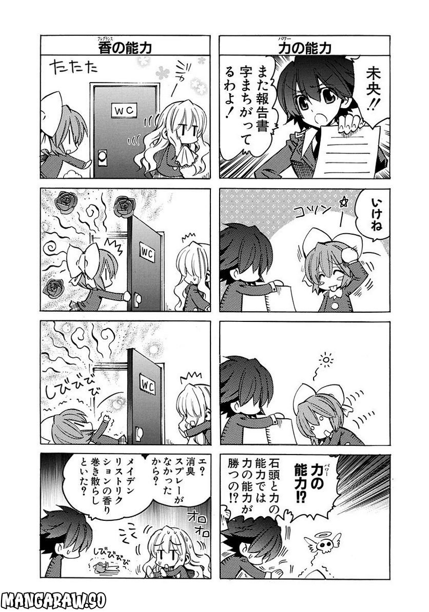 ニードレス - 第15話 - Page 65