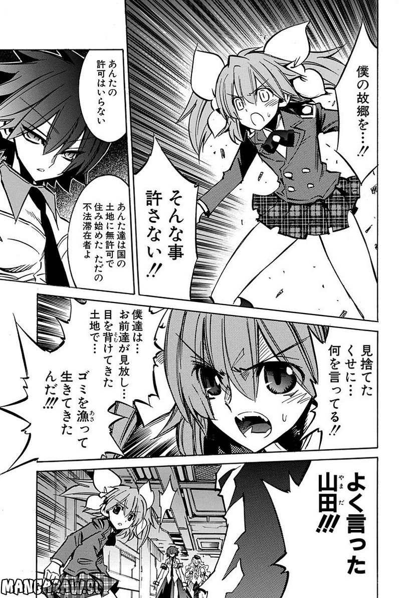 ニードレス - 第15話 - Page 8