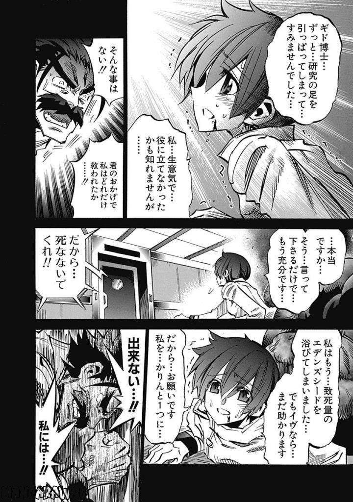 ニードレス - 第16話 - Page 101