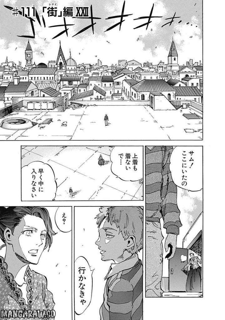 ニードレス - 第16話 - Page 148