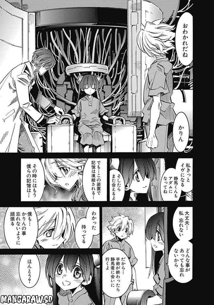 ニードレス - 第16話 - Page 250