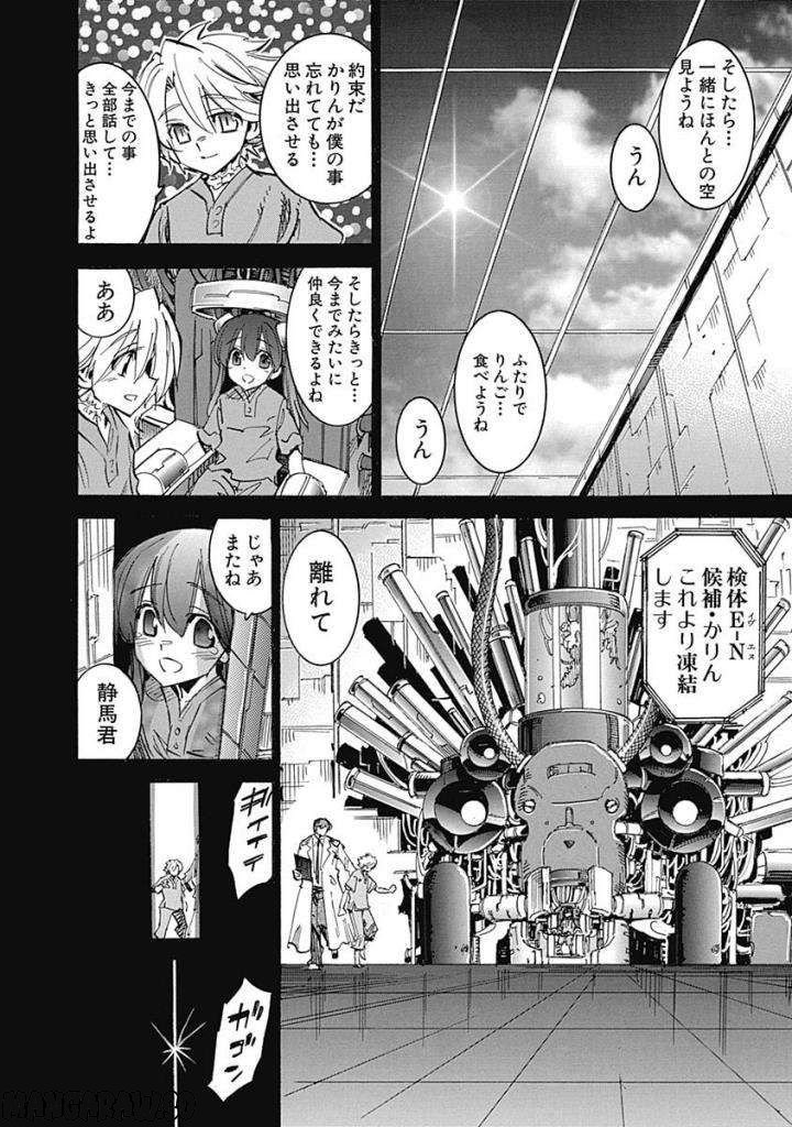 ニードレス - 第16話 - Page 251