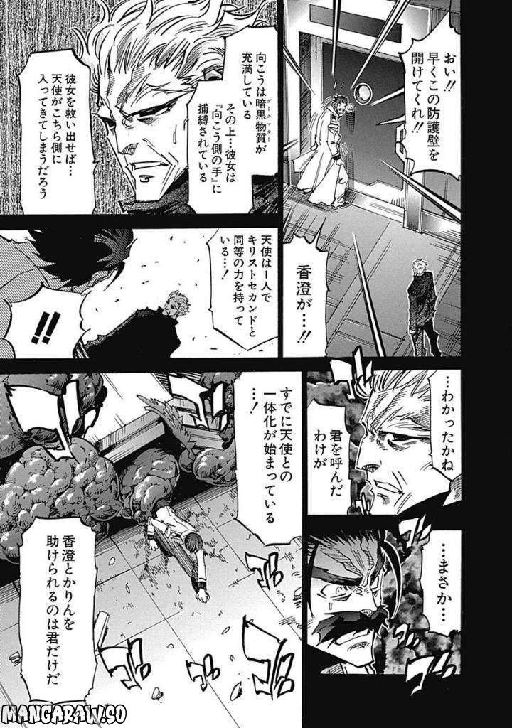 ニードレス - 第16話 - Page 100