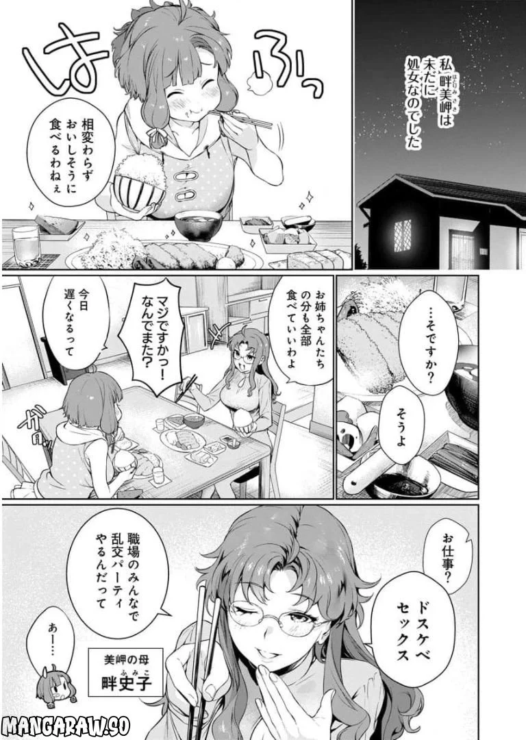 ぬきたし-抜きゲーみたいな島に住んでるわたしはどうすりゃいいですか？- - 第1話 - Page 15