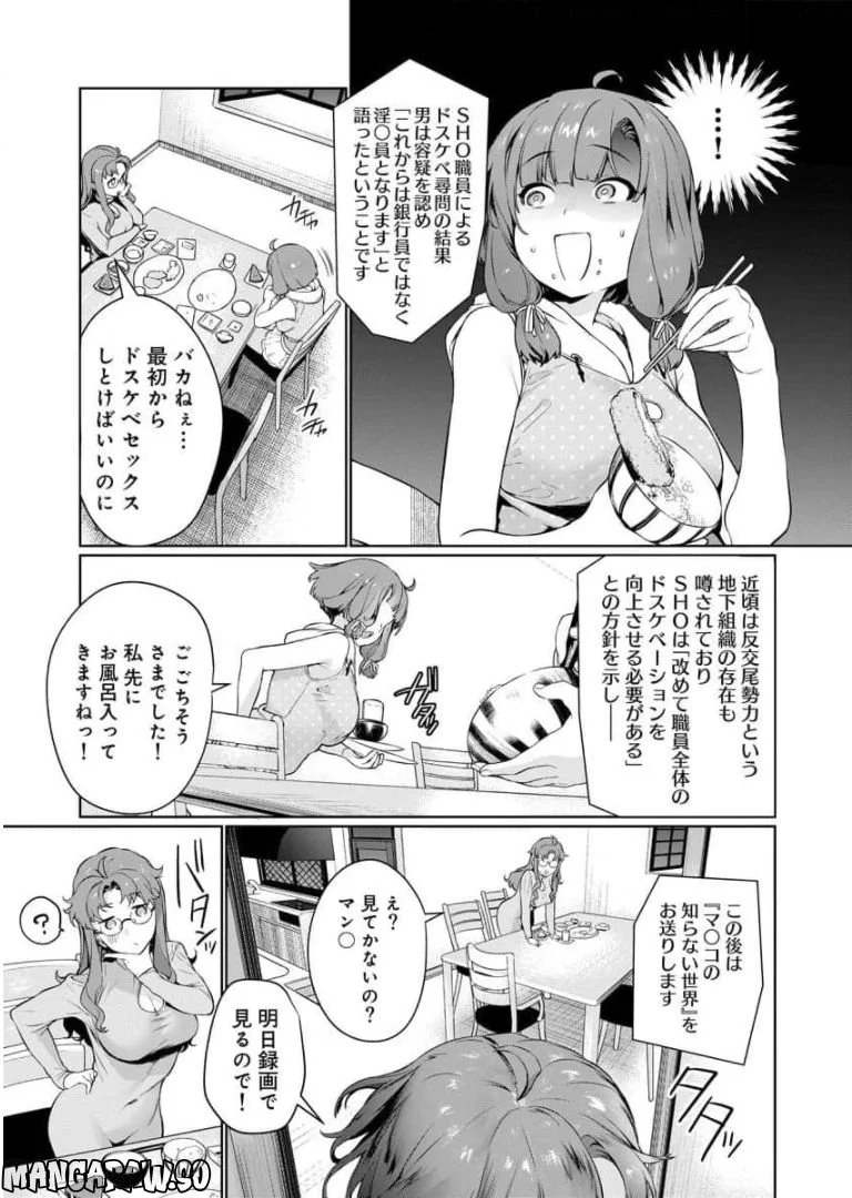 ぬきたし-抜きゲーみたいな島に住んでるわたしはどうすりゃいいですか？- - 第1話 - Page 17