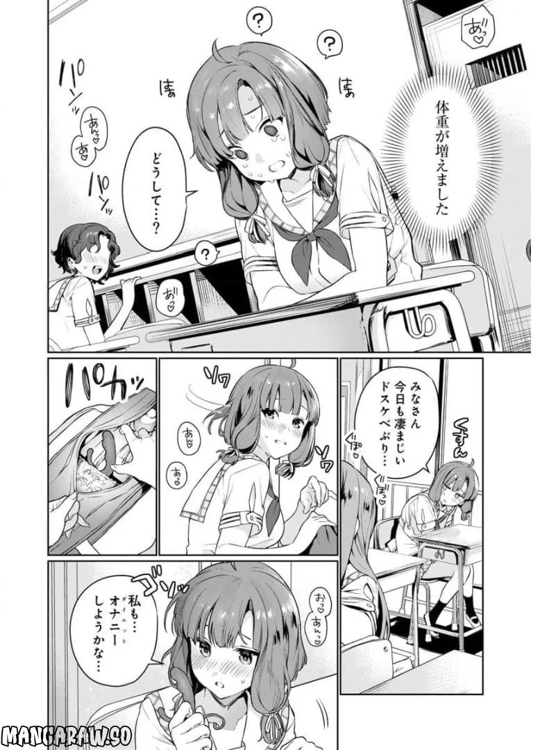 ぬきたし-抜きゲーみたいな島に住んでるわたしはどうすりゃいいですか？- - 第1話 - Page 26